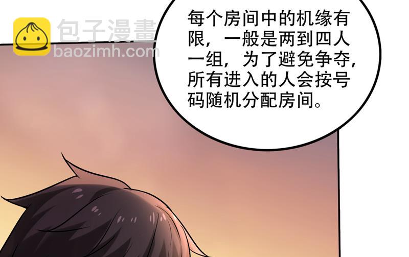 🍲最强神医混都市 遗迹开启！ 第11页