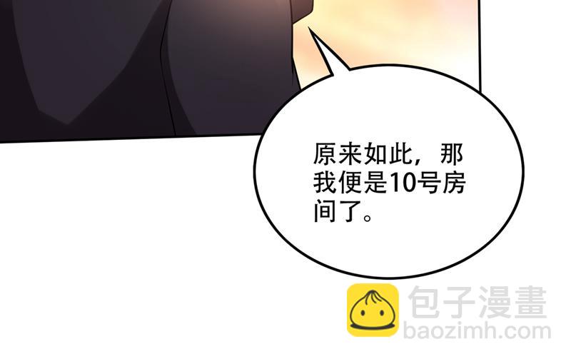 🍲最强神医混都市 遗迹开启！ 第13页
