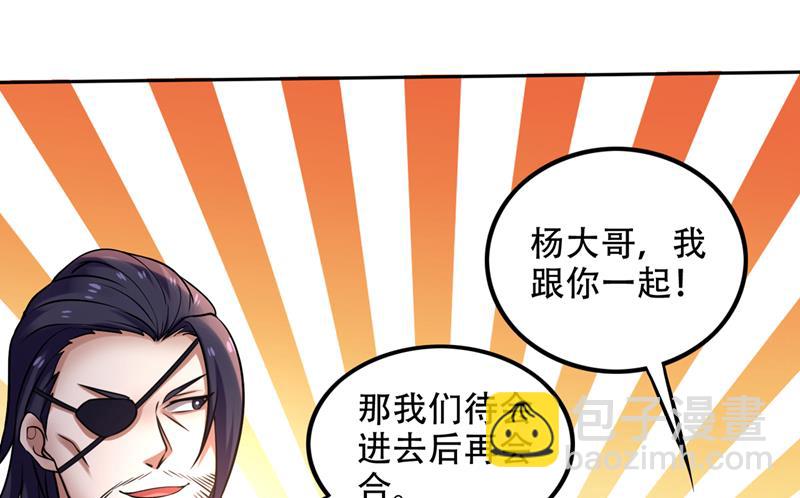 🍲最强神医混都市 遗迹开启！ 第14页