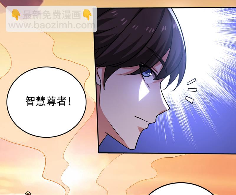 🍲最强神医混都市 遗迹开启！ 第17页