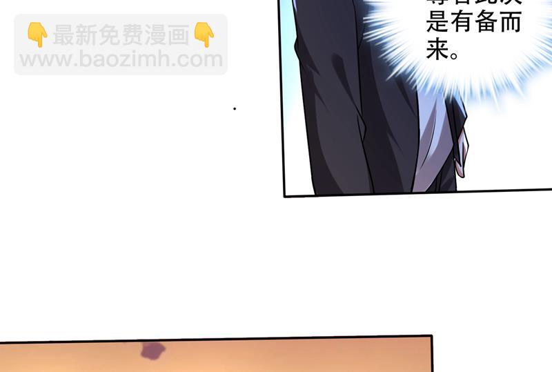 🍲最强神医混都市 遗迹开启！ 第21页