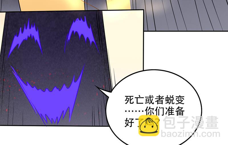 🍲最强神医混都市 遗迹开启！ 第25页
