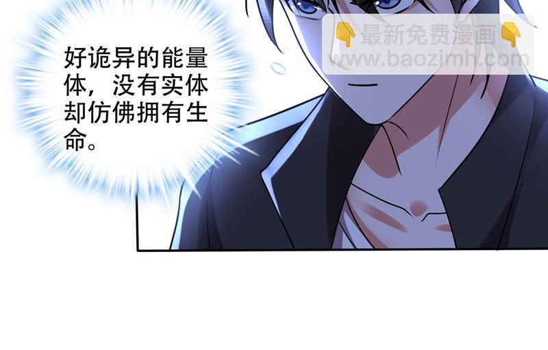 🍲最强神医混都市 遗迹开启！ 第27页