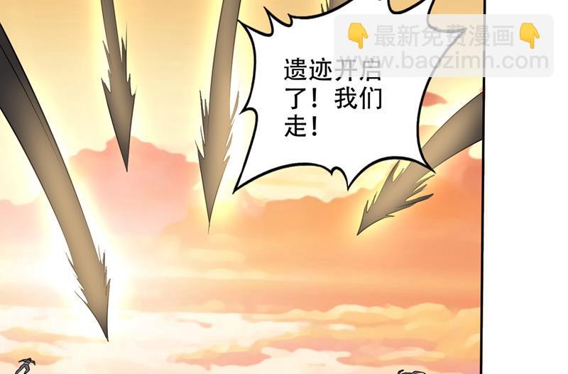 🍲最强神医混都市 遗迹开启！ 第29页