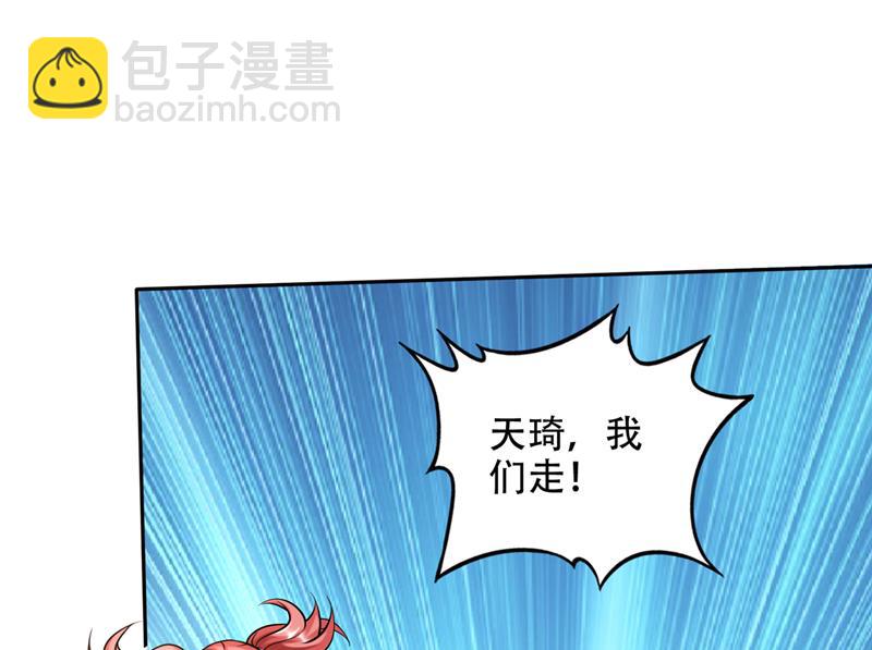 🍲最强神医混都市 遗迹开启！ 第31页