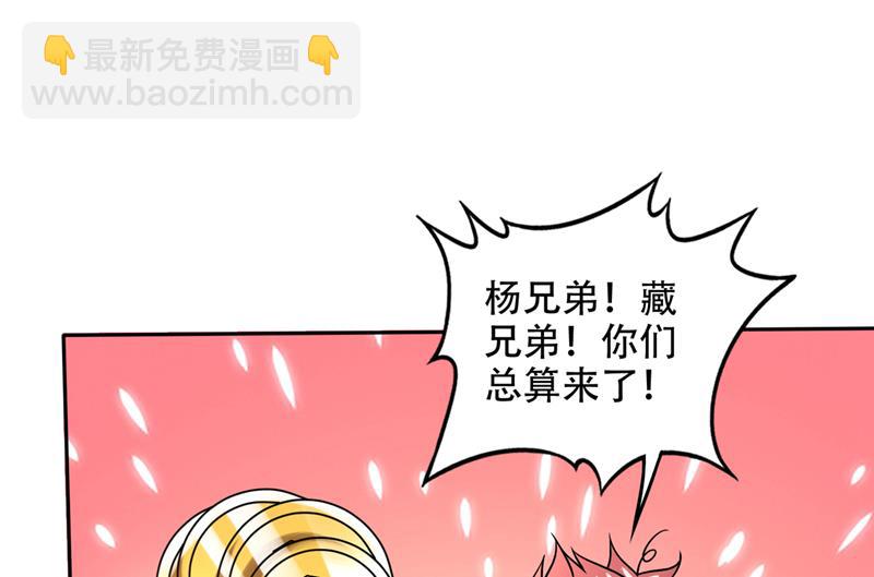🍲最强神医混都市 遗迹开启！ 第4页