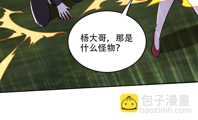 🍲最强神医混都市 遗迹开启！ 第41页