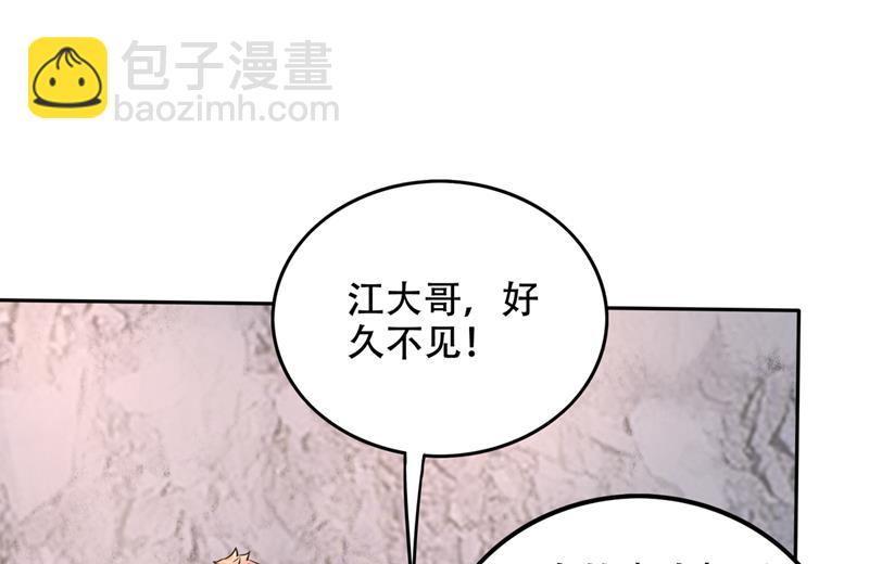 🍲最强神医混都市 遗迹开启！ 第7页