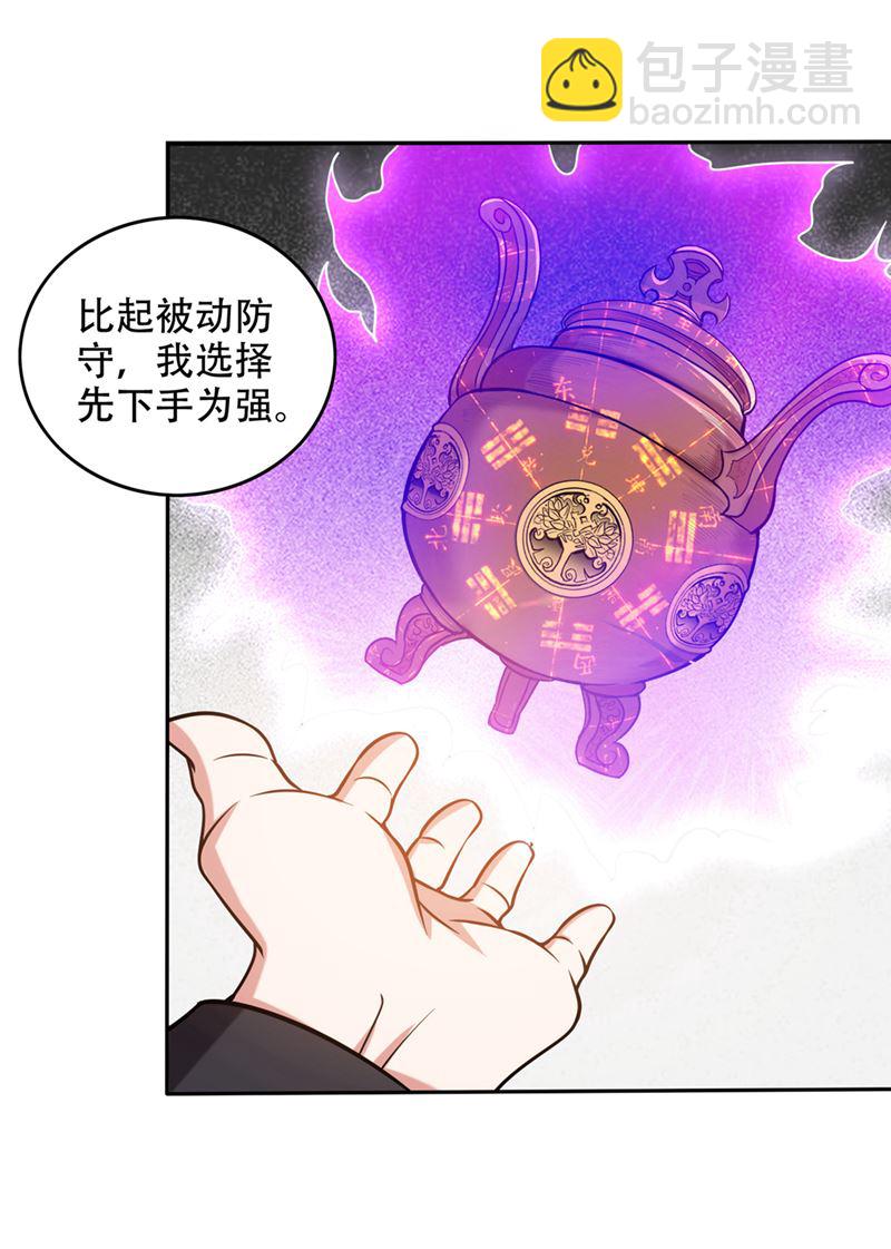 🍲最强神医混都市 凭你们也想埋伏我？ 第11页