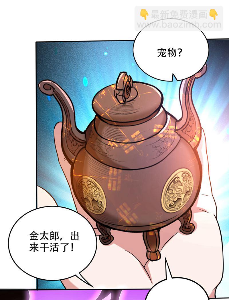 🍲最强神医混都市 凭你们也想埋伏我？ 第13页