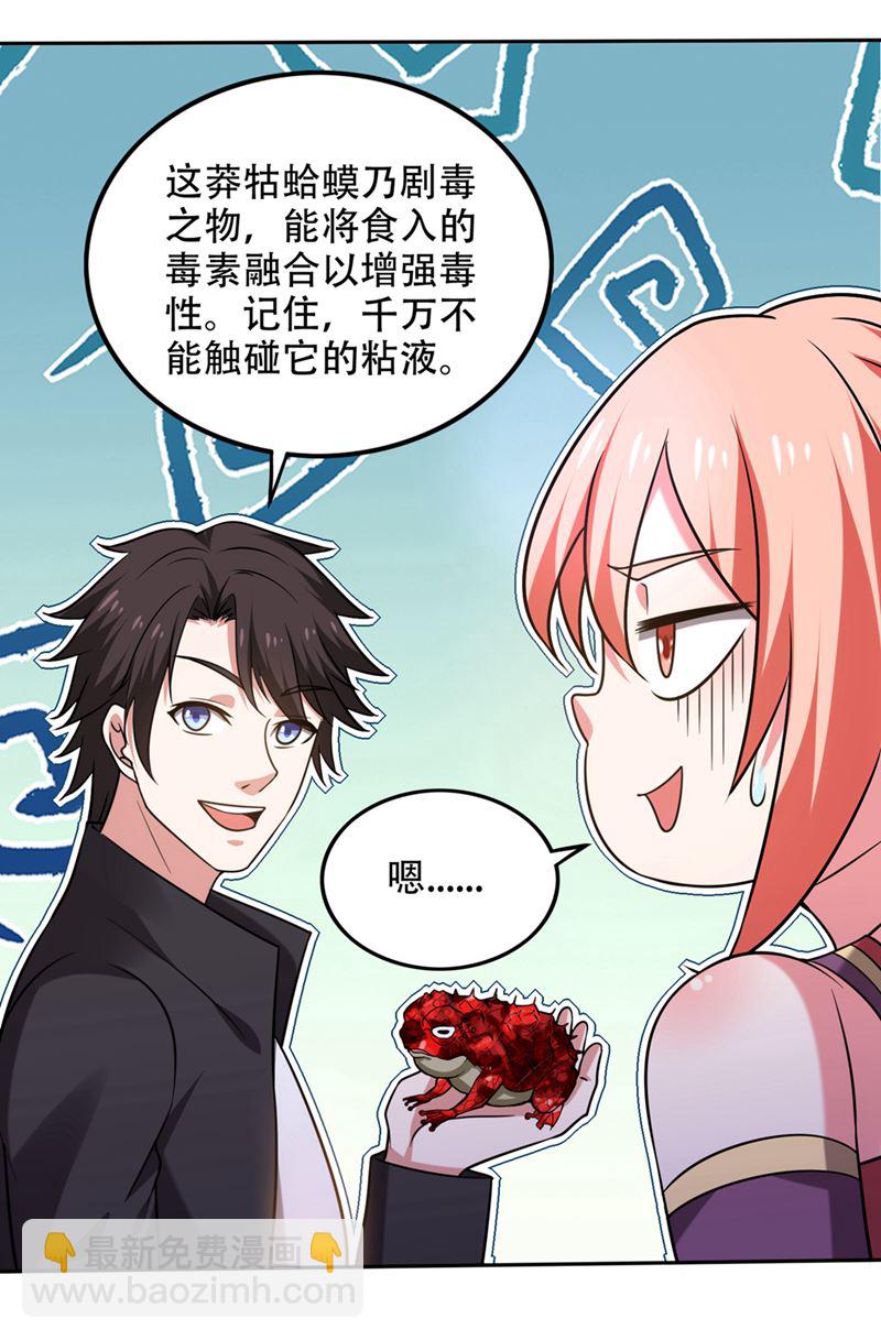 🍲最强神医混都市 凭你们也想埋伏我？ 第15页