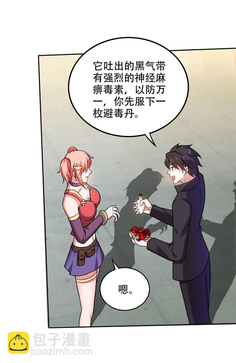 🍲最强神医混都市 凭你们也想埋伏我？ 第16页