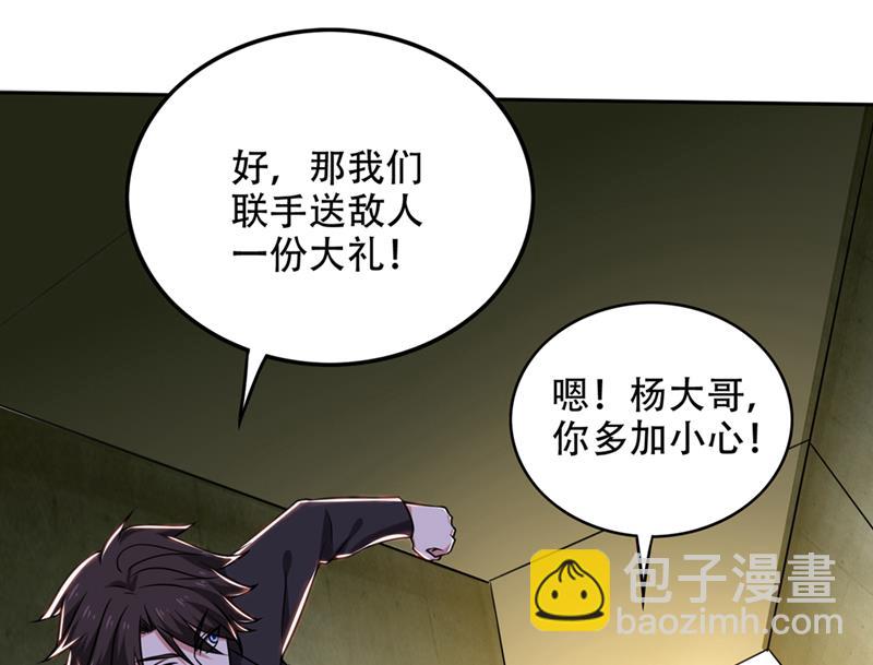 🍲最强神医混都市 凭你们也想埋伏我？ 第19页