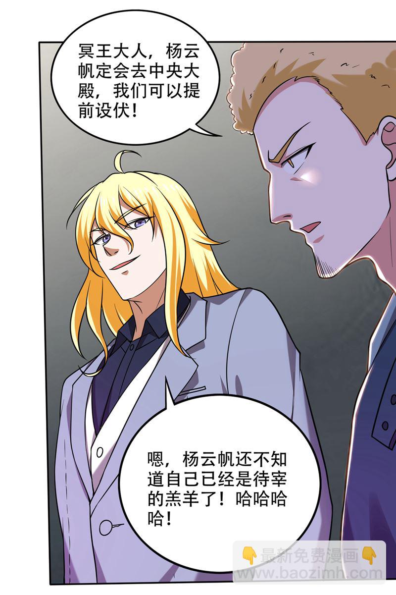 🍲最强神医混都市 凭你们也想埋伏我？ 第22页