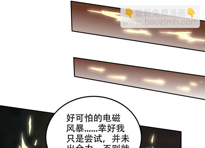 🍲最强神医混都市 凭你们也想埋伏我？ 第3页
