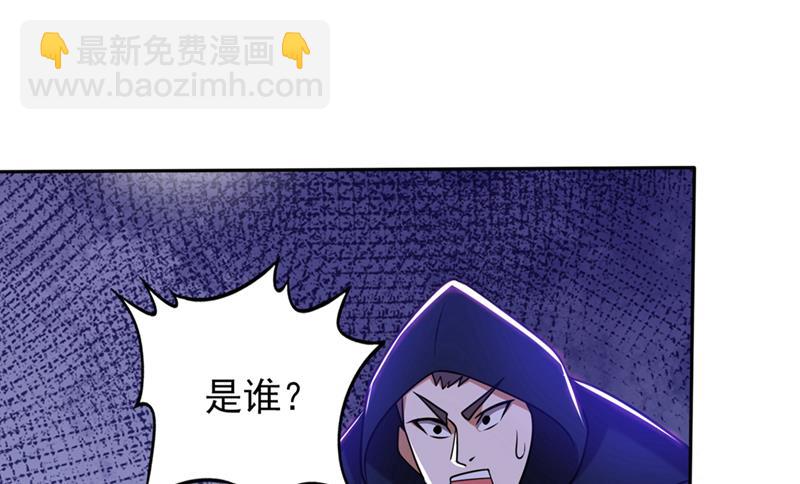 🍲最强神医混都市 凭你们也想埋伏我？ 第33页