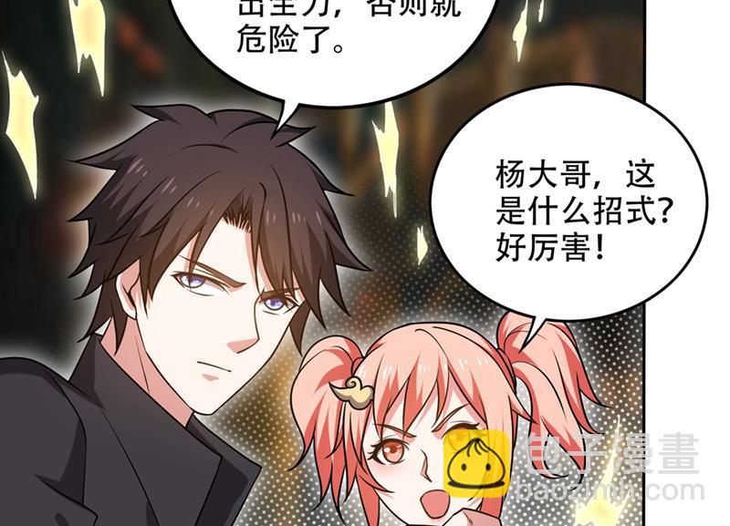 🍲最强神医混都市 凭你们也想埋伏我？ 第4页