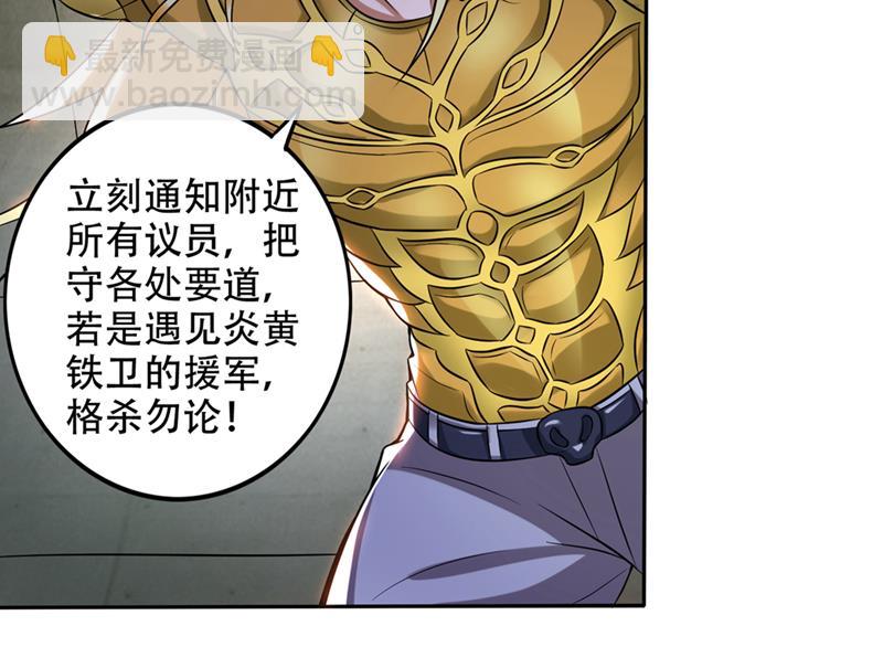 🍲最强神医混都市 凭你们也想埋伏我？ 第40页