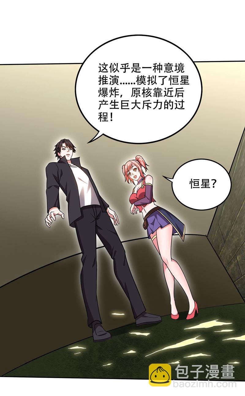 🍲最强神医混都市 凭你们也想埋伏我？ 第6页