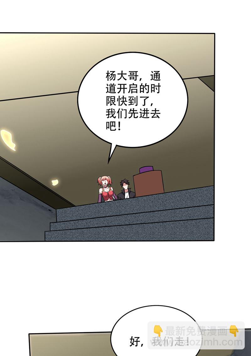 🍲最强神医混都市 凭你们也想埋伏我？ 第8页