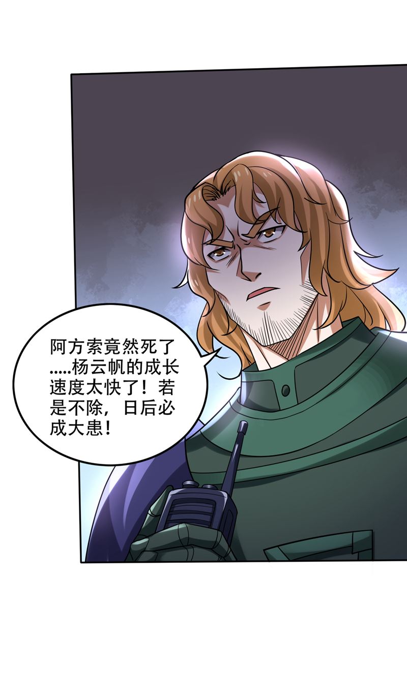 🍲最强神医混都市 星耀紫晶的矿脉？ 第1页