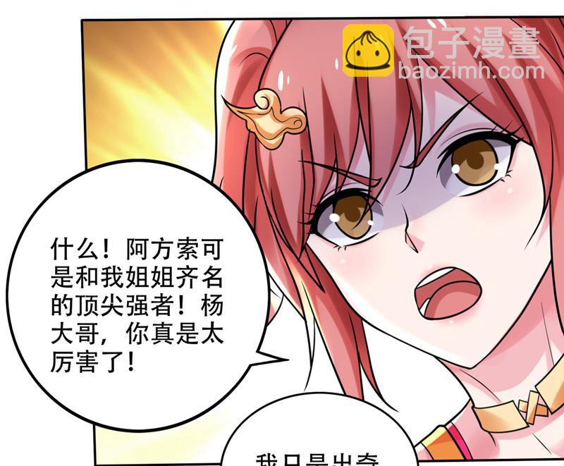 🍲最强神医混都市 星耀紫晶的矿脉？ 第14页
