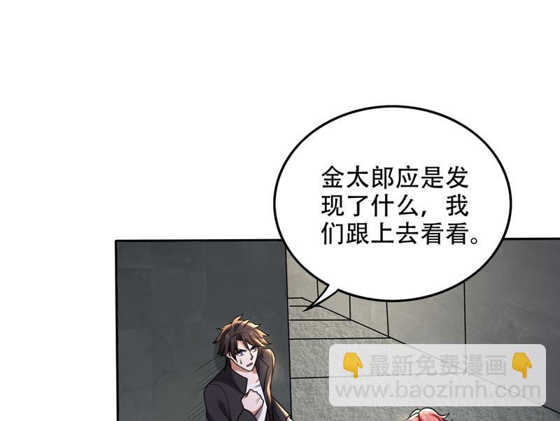 🍲最强神医混都市 星耀紫晶的矿脉？ 第18页