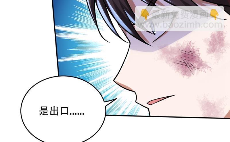 🍲最强神医混都市 星耀紫晶的矿脉？ 第28页