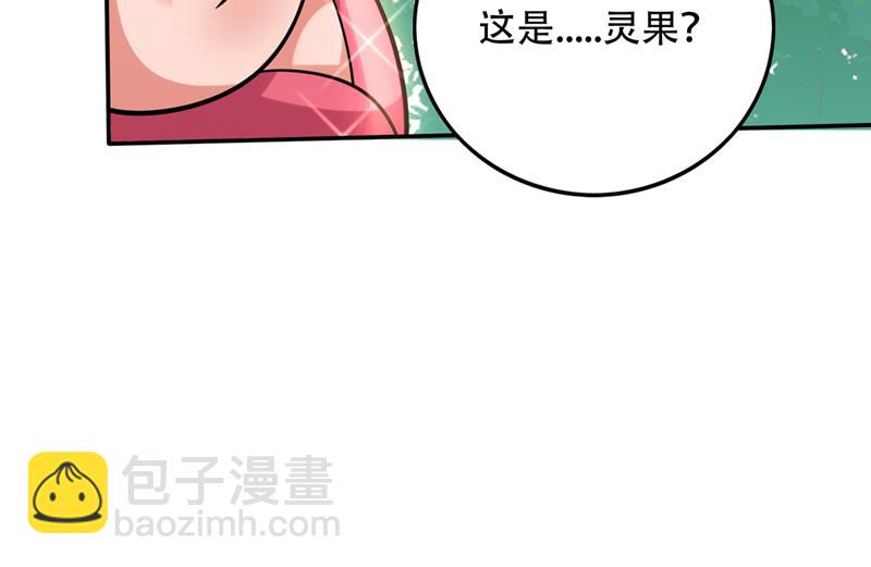🍲最强神医混都市 星耀紫晶的矿脉？ 第35页