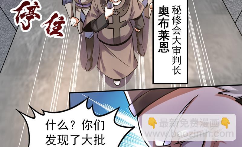 🍲最强神医混都市 抢夺紫晶之战 第13页