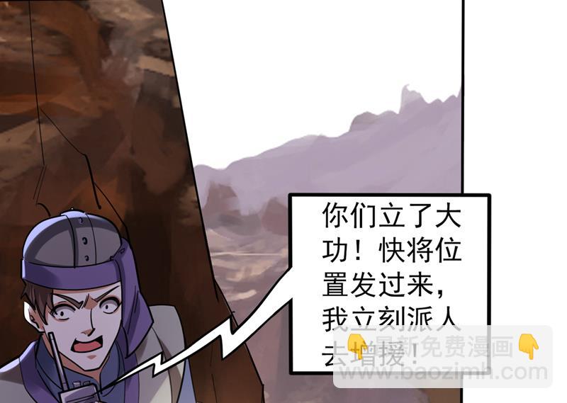 🍲最强神医混都市 抢夺紫晶之战 第16页