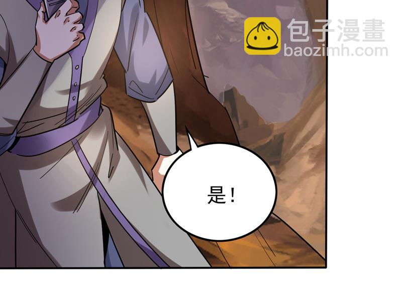 🍲最强神医混都市 抢夺紫晶之战 第17页