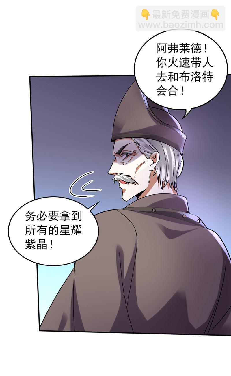 🍲最强神医混都市 抢夺紫晶之战 第18页