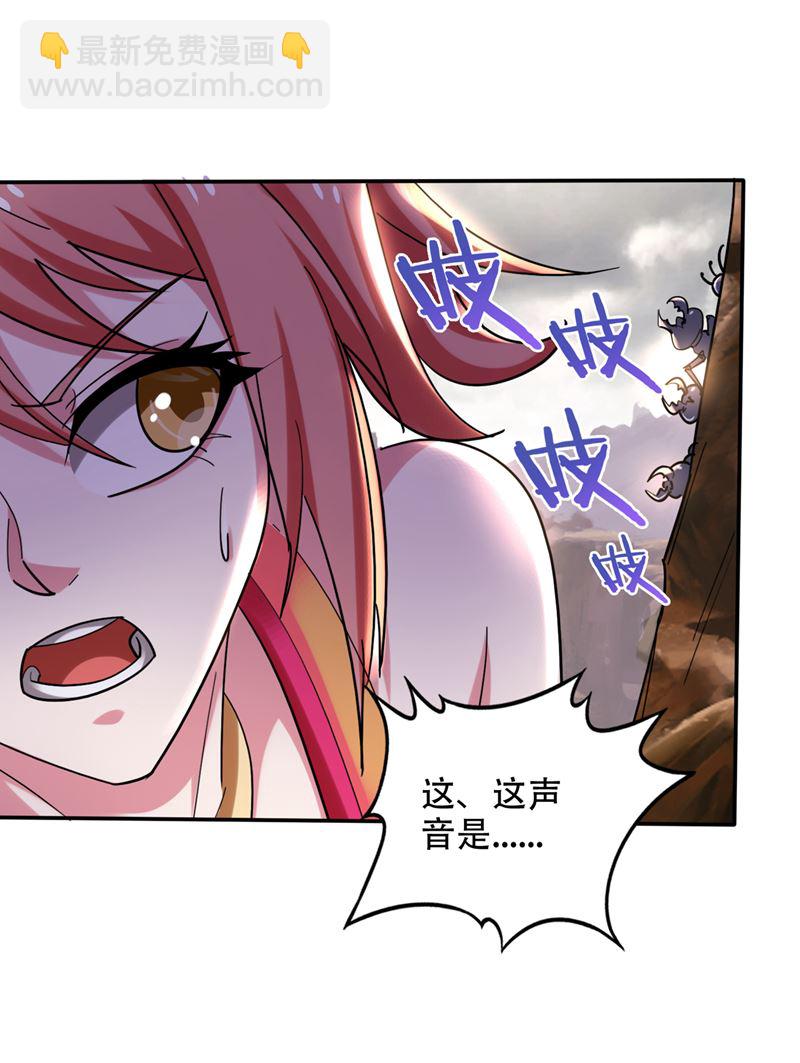 🍲最强神医混都市 抢夺紫晶之战 第27页
