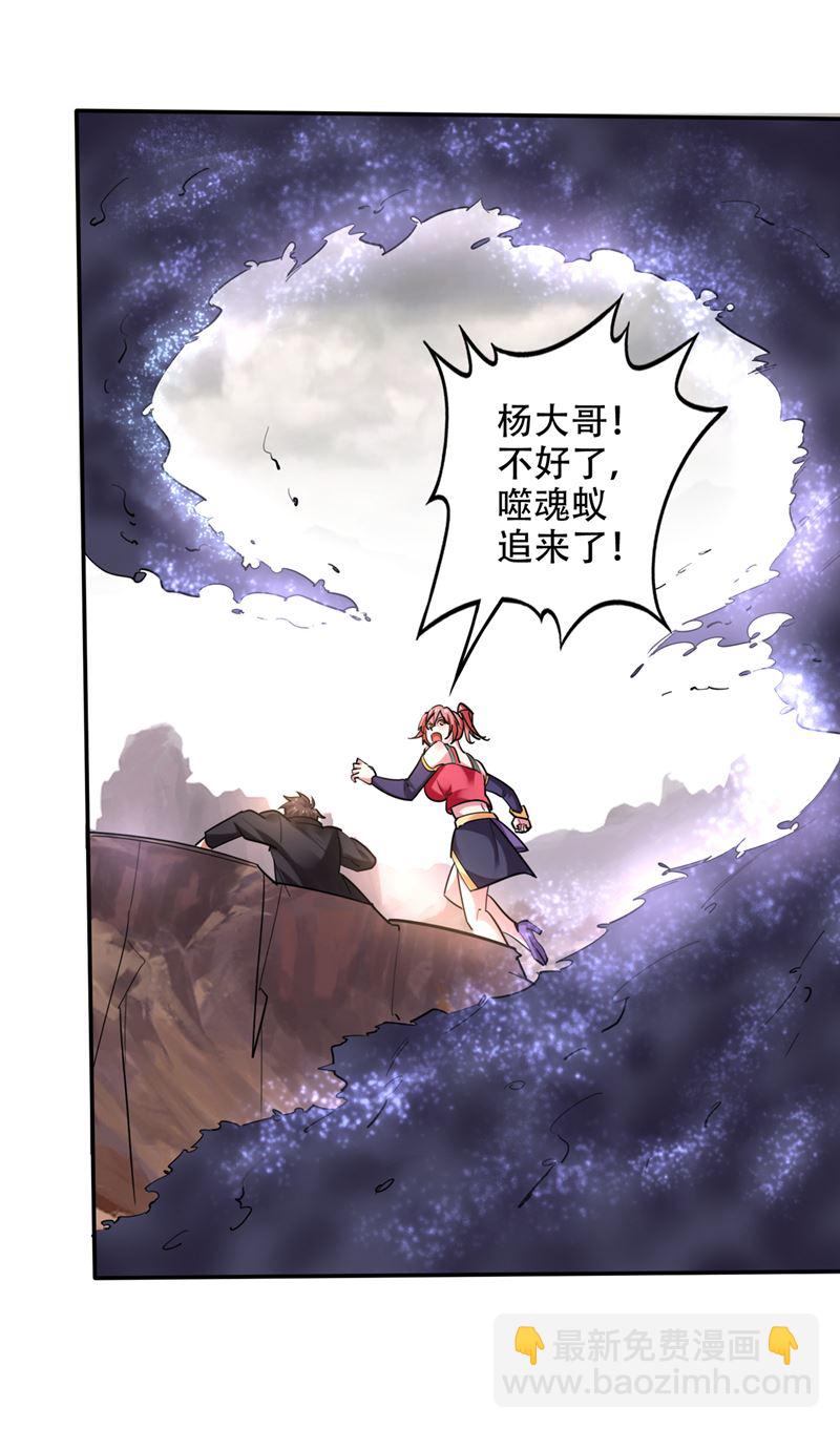 🍲最强神医混都市 抢夺紫晶之战 第28页