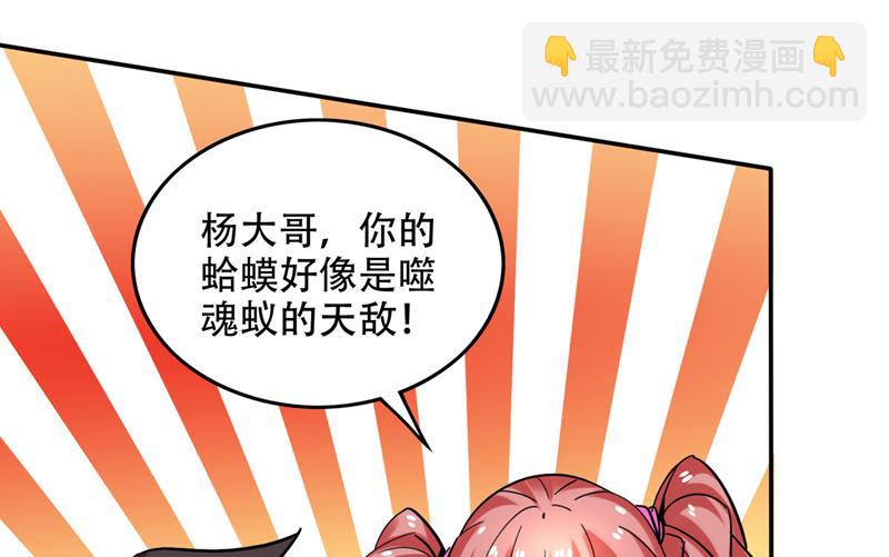 🍲最强神医混都市 抢夺紫晶之战 第36页