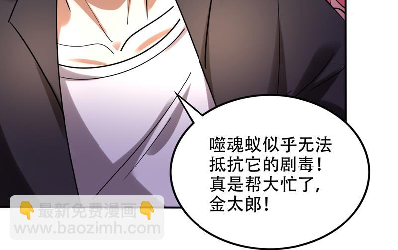 🍲最强神医混都市 抢夺紫晶之战 第38页