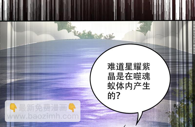 🍲最强神医混都市 抢夺紫晶之战 第43页
