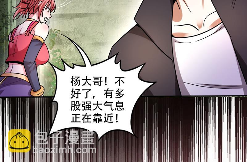 🍲最强神医混都市 抢夺紫晶之战 第45页