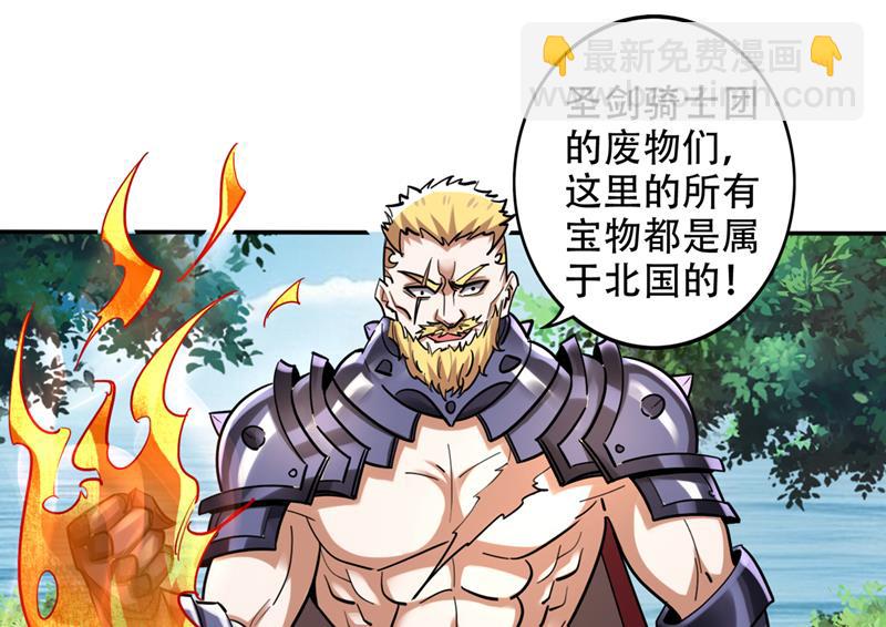 🍲最强神医混都市 抢夺紫晶之战 第49页