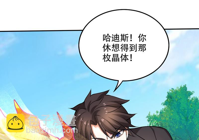 🍲最强神医混都市 你休想得到它！ 第16页