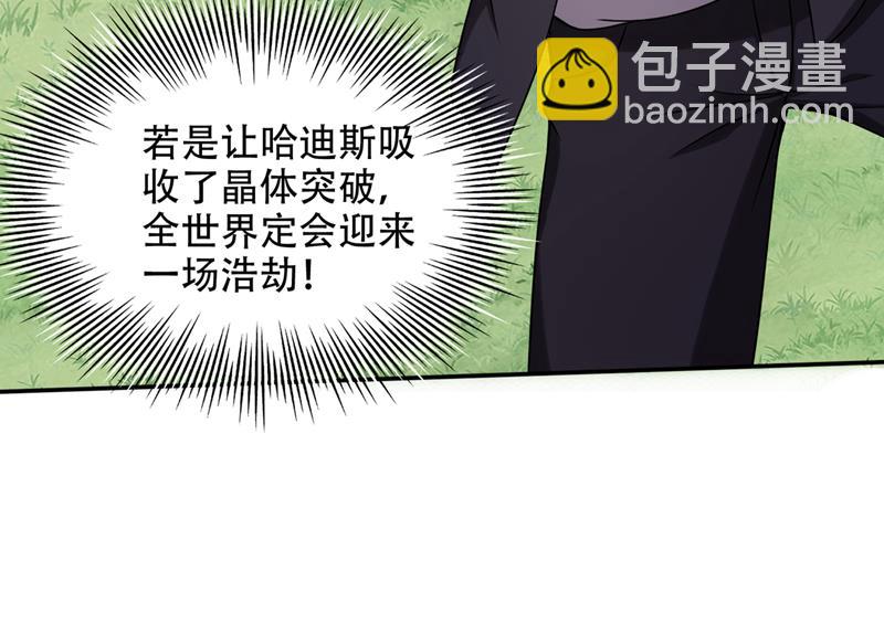 🍲最强神医混都市 你休想得到它！ 第18页