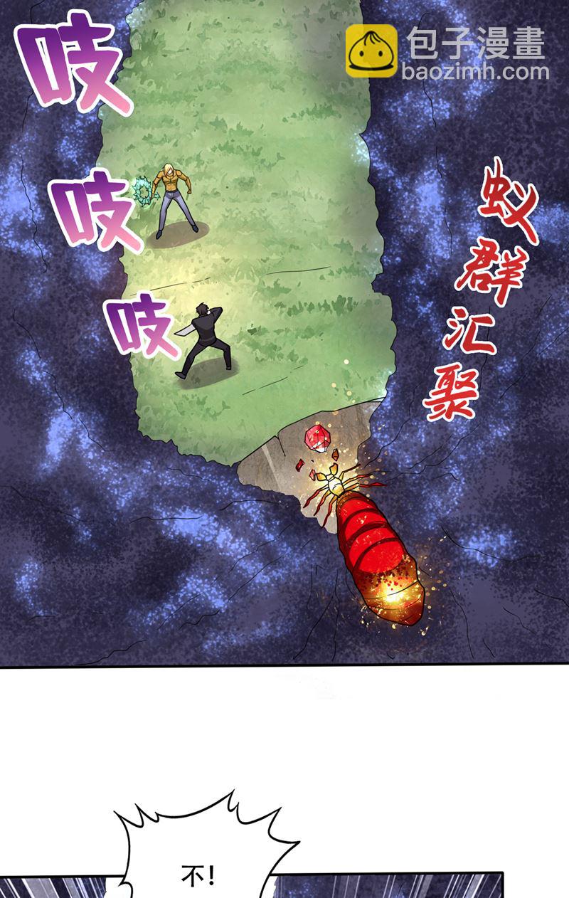 🍲最强神医混都市 你休想得到它！ 第24页