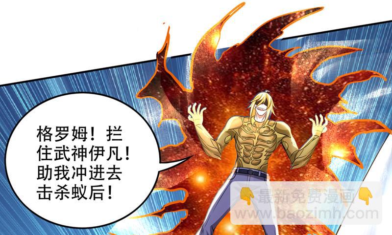 🍲最强神医混都市 你休想得到它！ 第6页