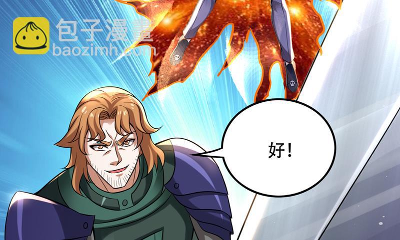 🍲最强神医混都市 你休想得到它！ 第7页