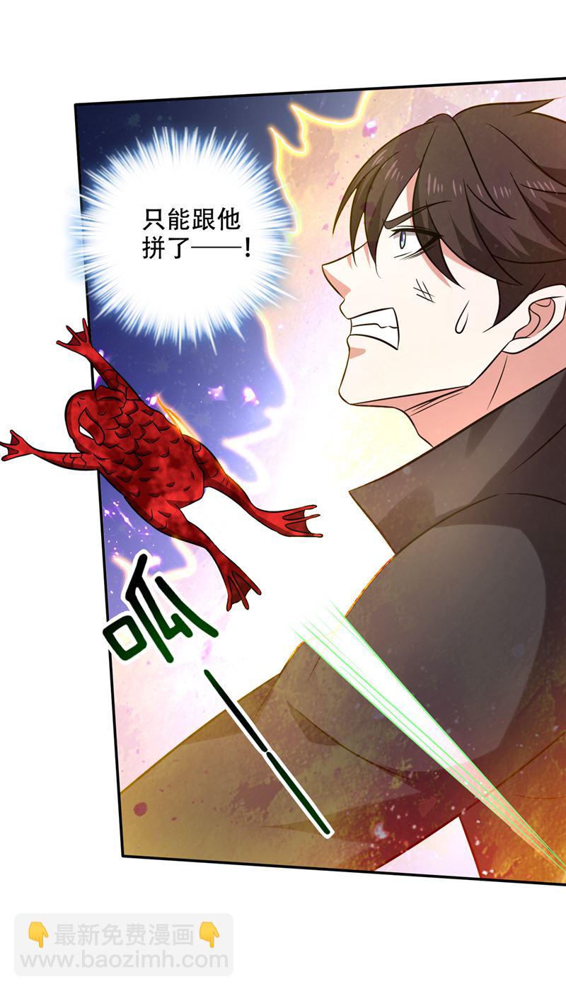 🍲最强神医混都市 鸿蒙灵种发芽了 第16页