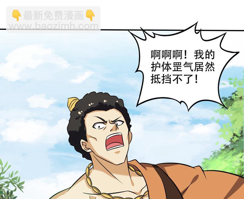 🍲最强神医混都市 鸿蒙灵种发芽了 第26页