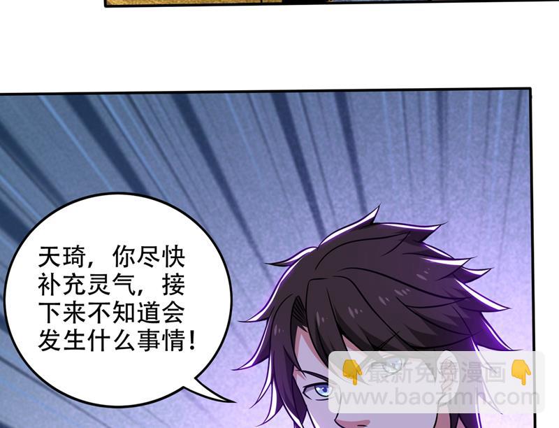 🍲最强神医混都市 鸿蒙灵种发芽了 第44页