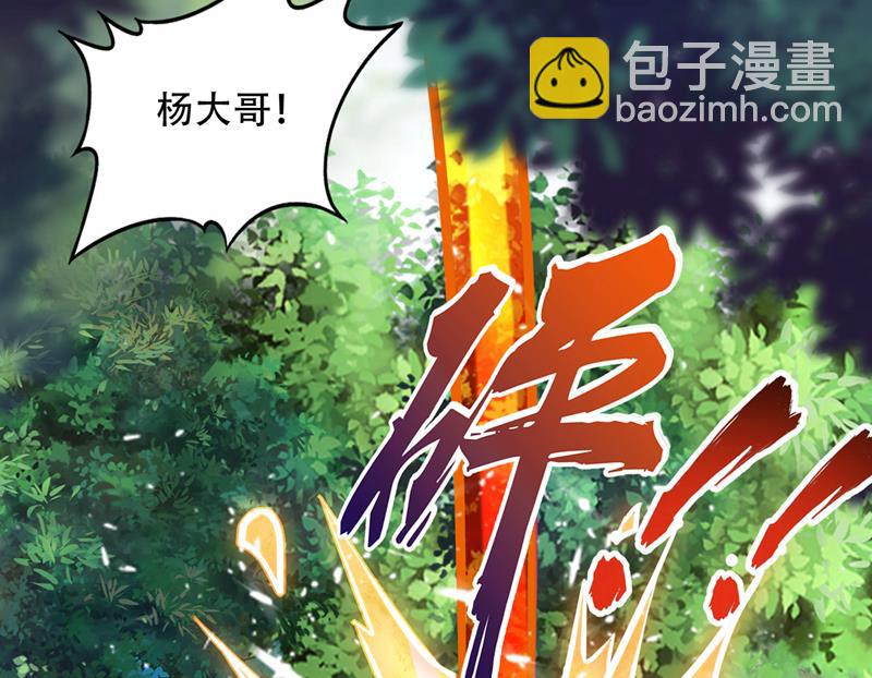 🍲最强神医混都市 鸿蒙灵种发芽了 第7页