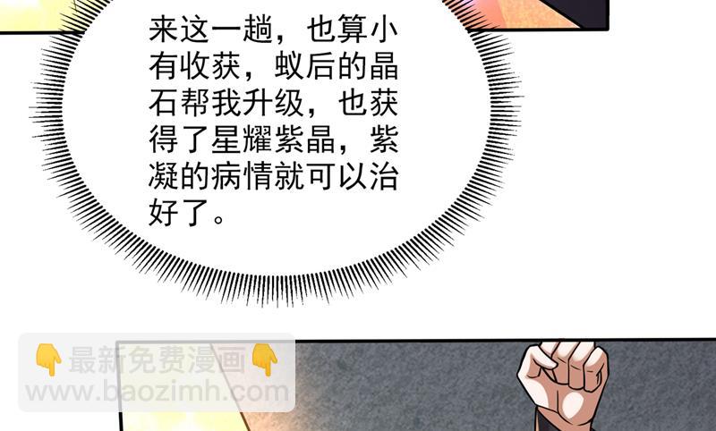 🍲最强神医混都市 青帝神主的考核 第12页